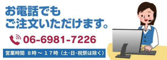 お電話でのお問い合わせ